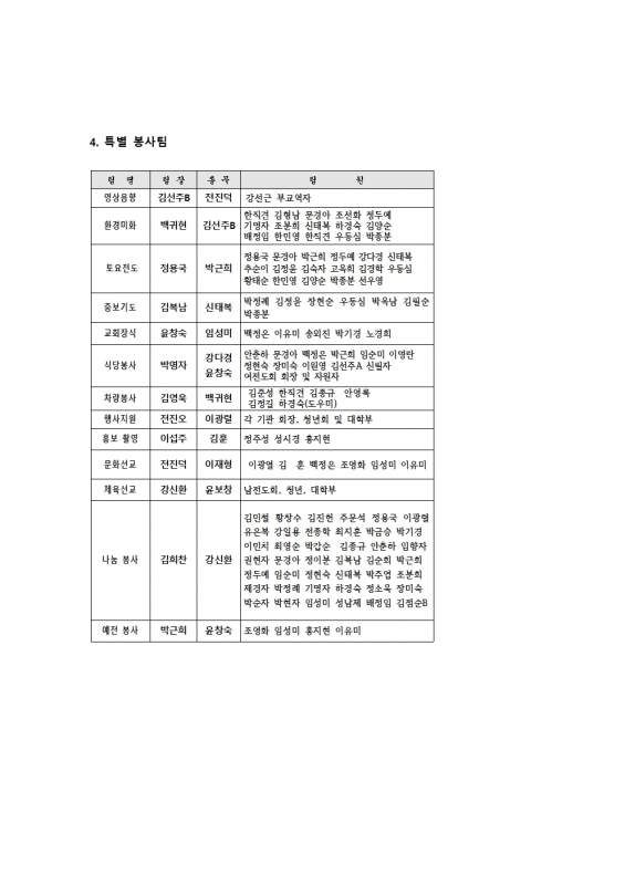 이명노 최종수정본004.jpg