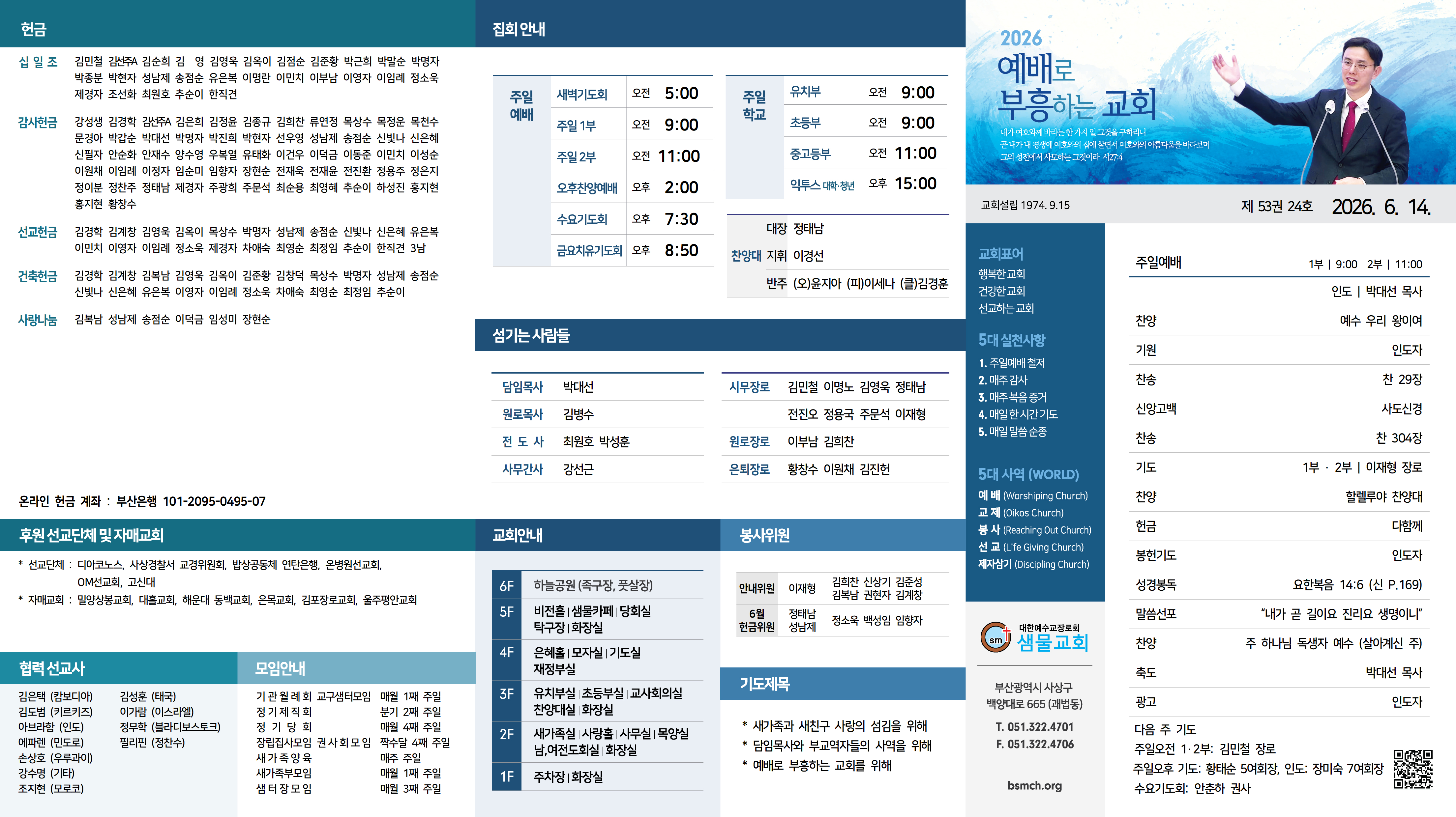 주보 홈페이지001.png