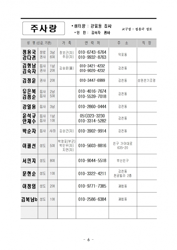 2026년 샘물교회 샘터 1.3006.jpg