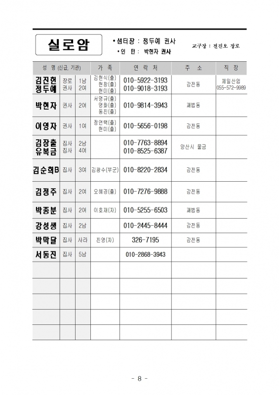 2026년 샘물교회 샘터 1.3008.jpg