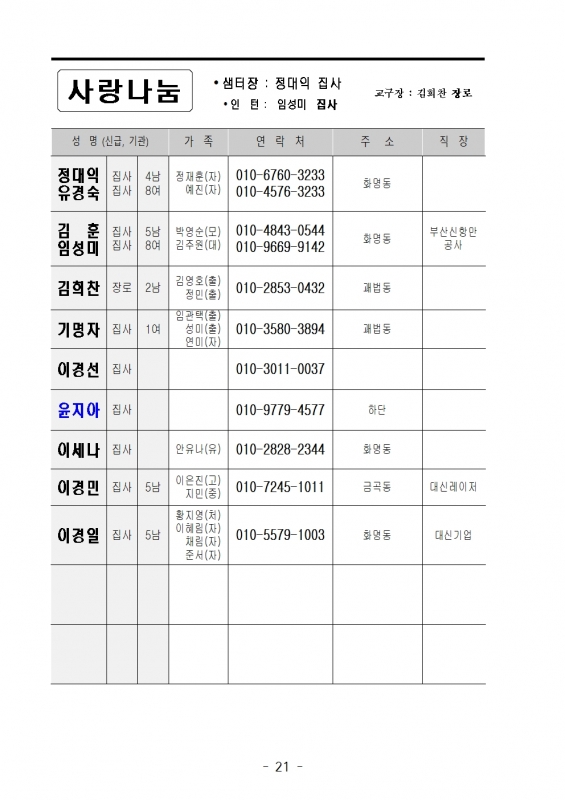 2026년 샘물교회 샘터 1.3021.jpg