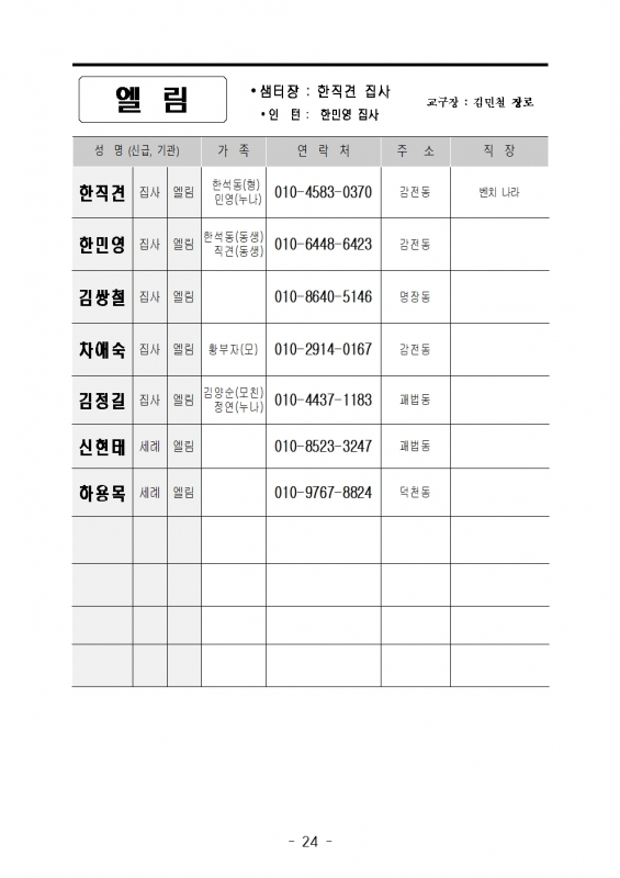 2026년 샘물교회 샘터 1.3024.jpg