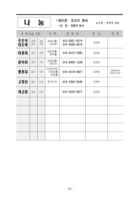 2026년 샘물교회 샘터 1.3010.jpg