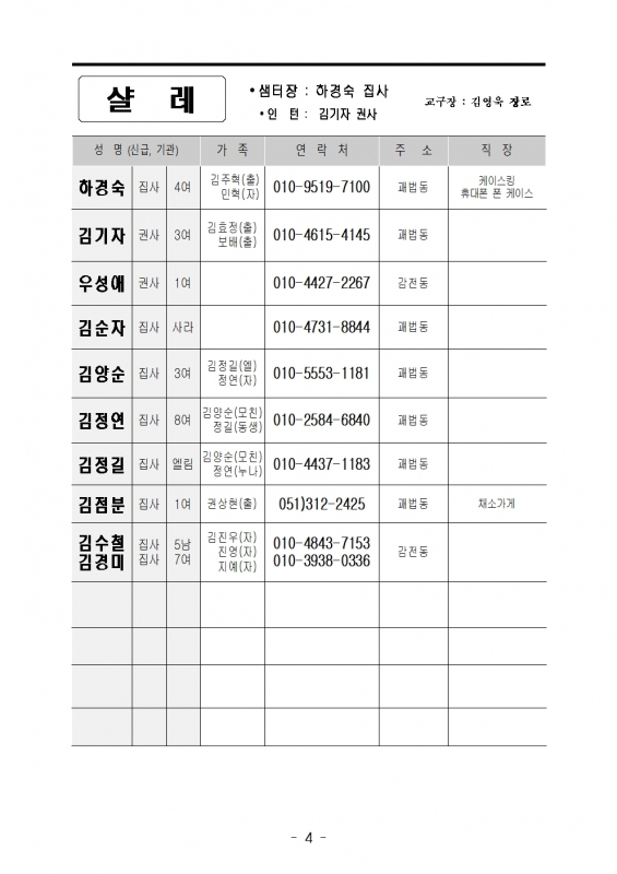 2026년 샘물교회 샘터 1.3004.jpg