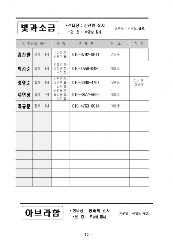 2026년 샘물교회 샘터 1.3012.jpg