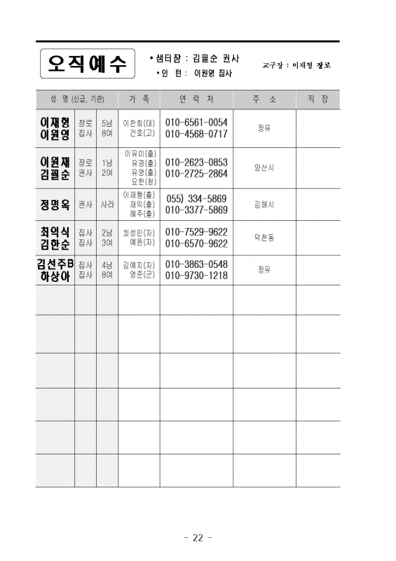 2026년 샘물교회 샘터 1.3022.jpg