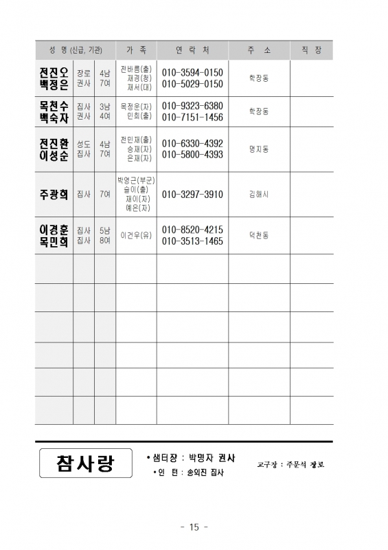 2026년 샘물교회 샘터 1.3015.jpg