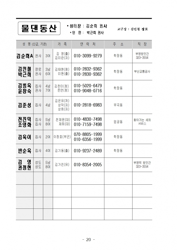 2026년 샘물교회 샘터 1.3020.jpg