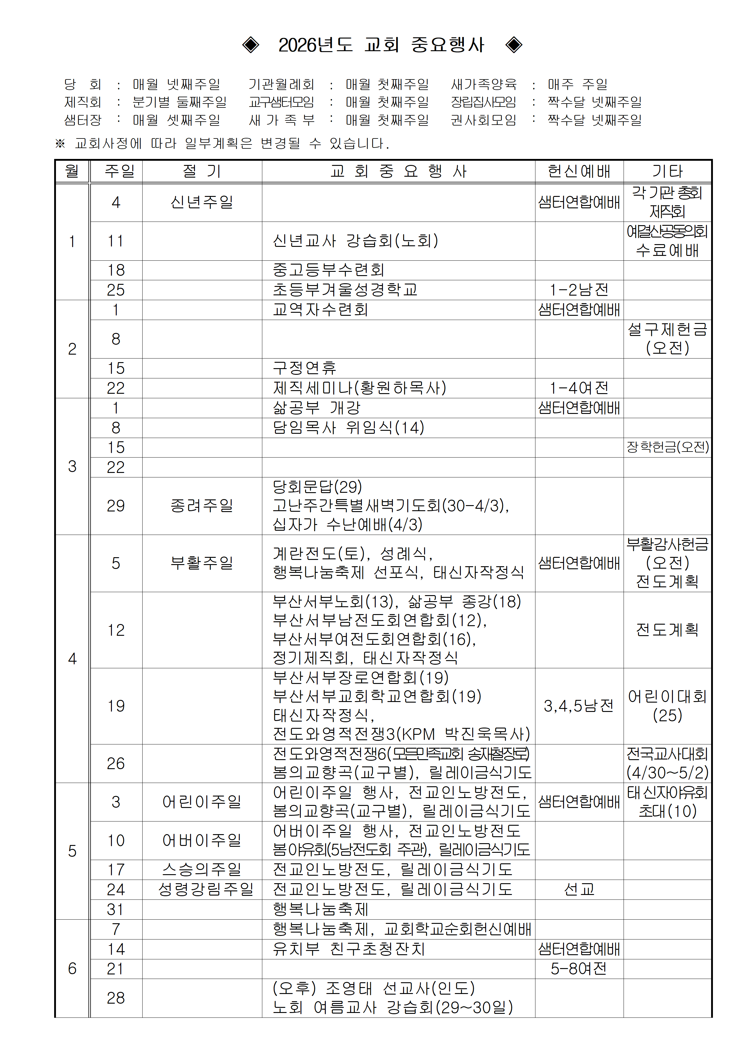연간계획001.png