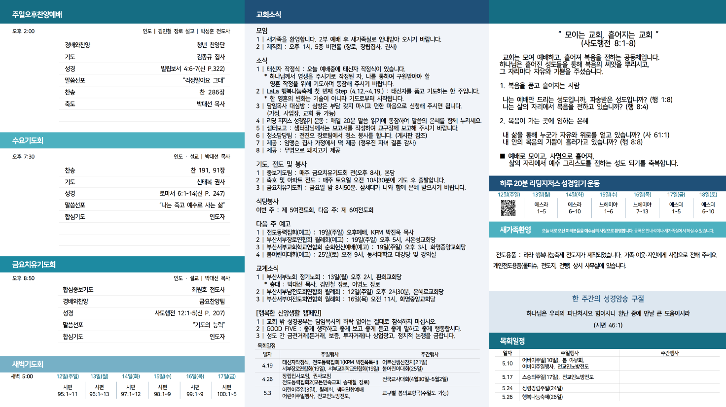 홈페이지 주보 4월 12일00222.png