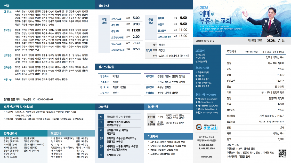 홈페이지 주보001.png