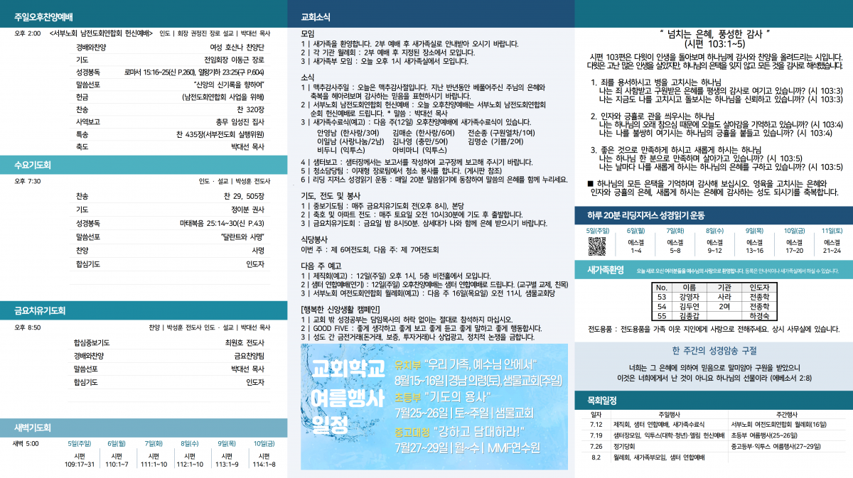 홈페이지 주보002.png