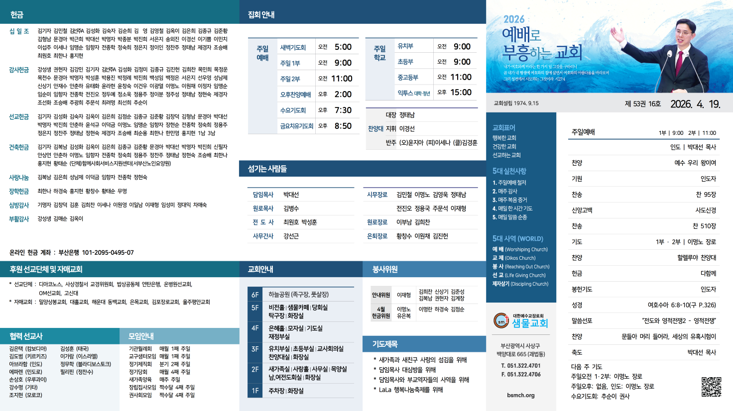 홈페이지 게시용 주보0011.png
