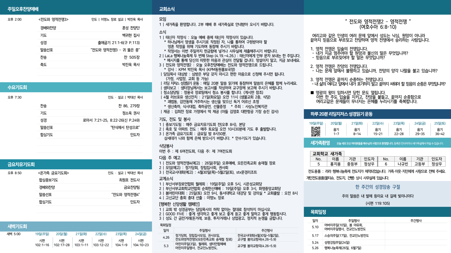 홈페이지 게시용 주보0022.png