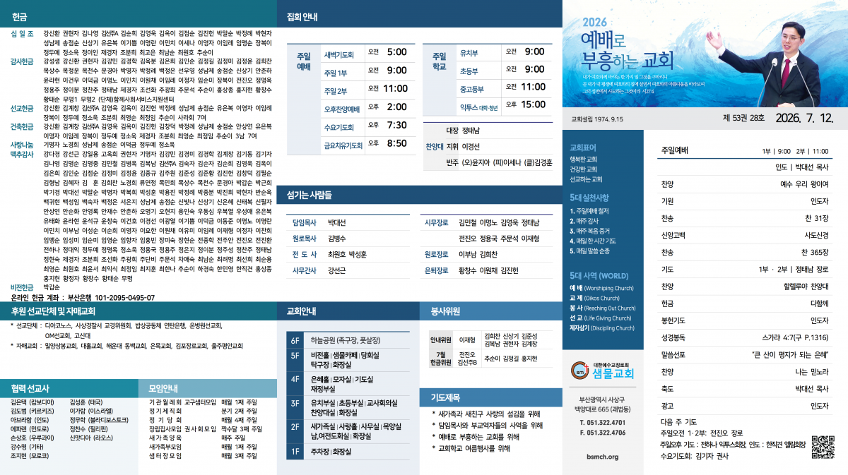 홈페이지 주보001.png