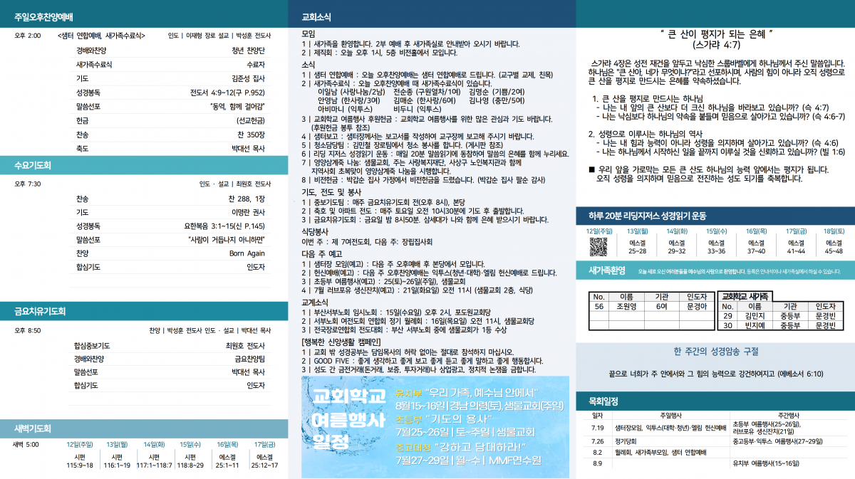 홈페이지 주보002.png