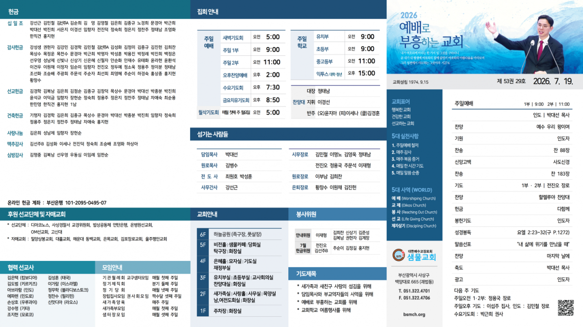 7월19일 주보001.png