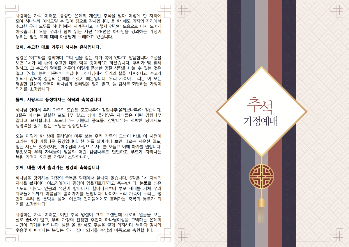 개역개정1 - 수정.png