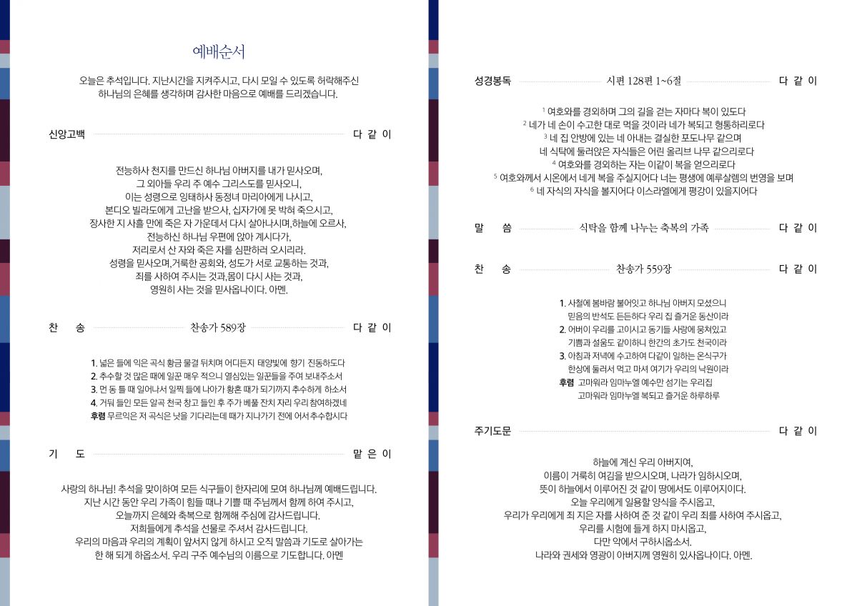 개역개정2.jpg
