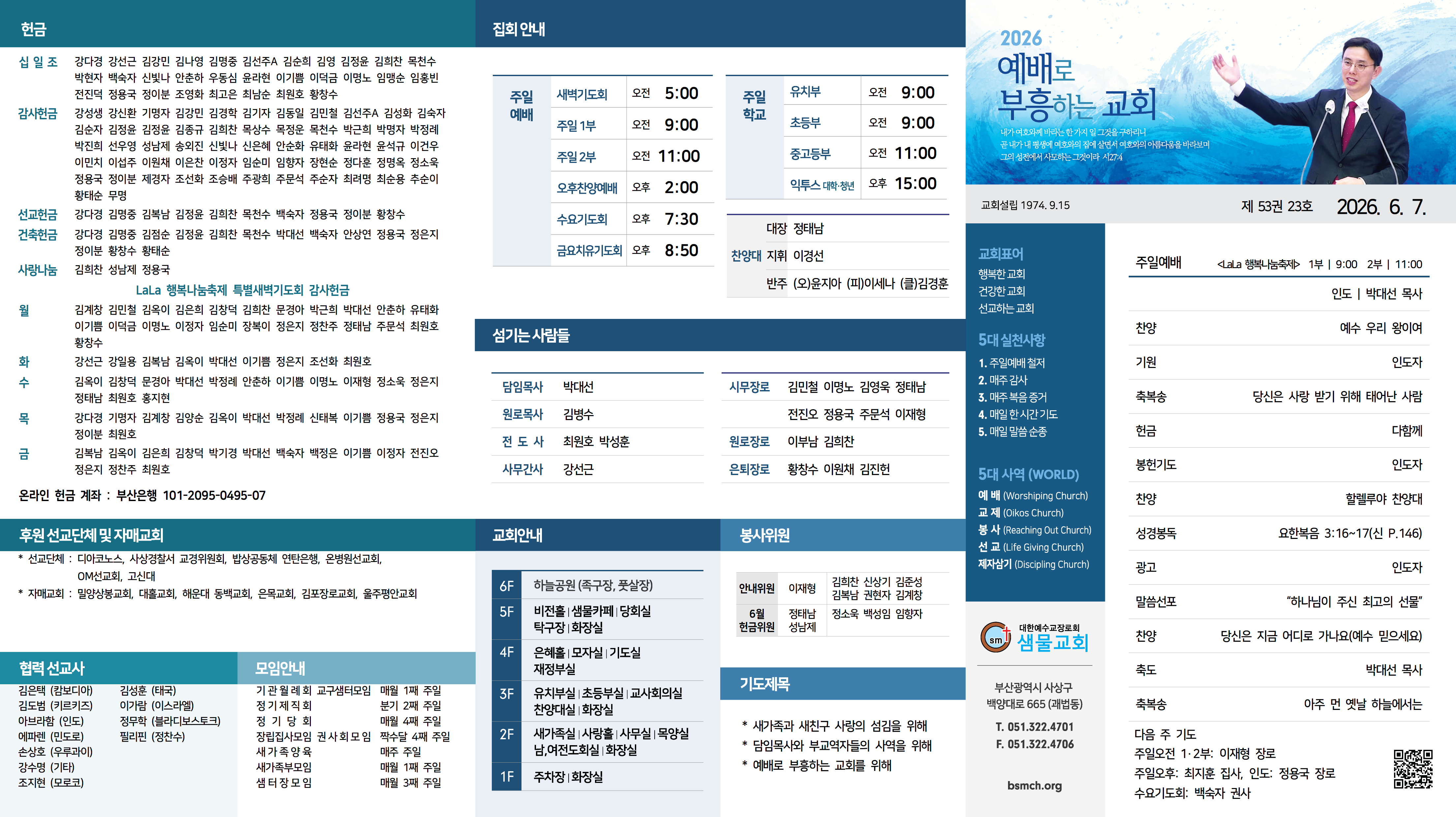 홈피 주보001.png