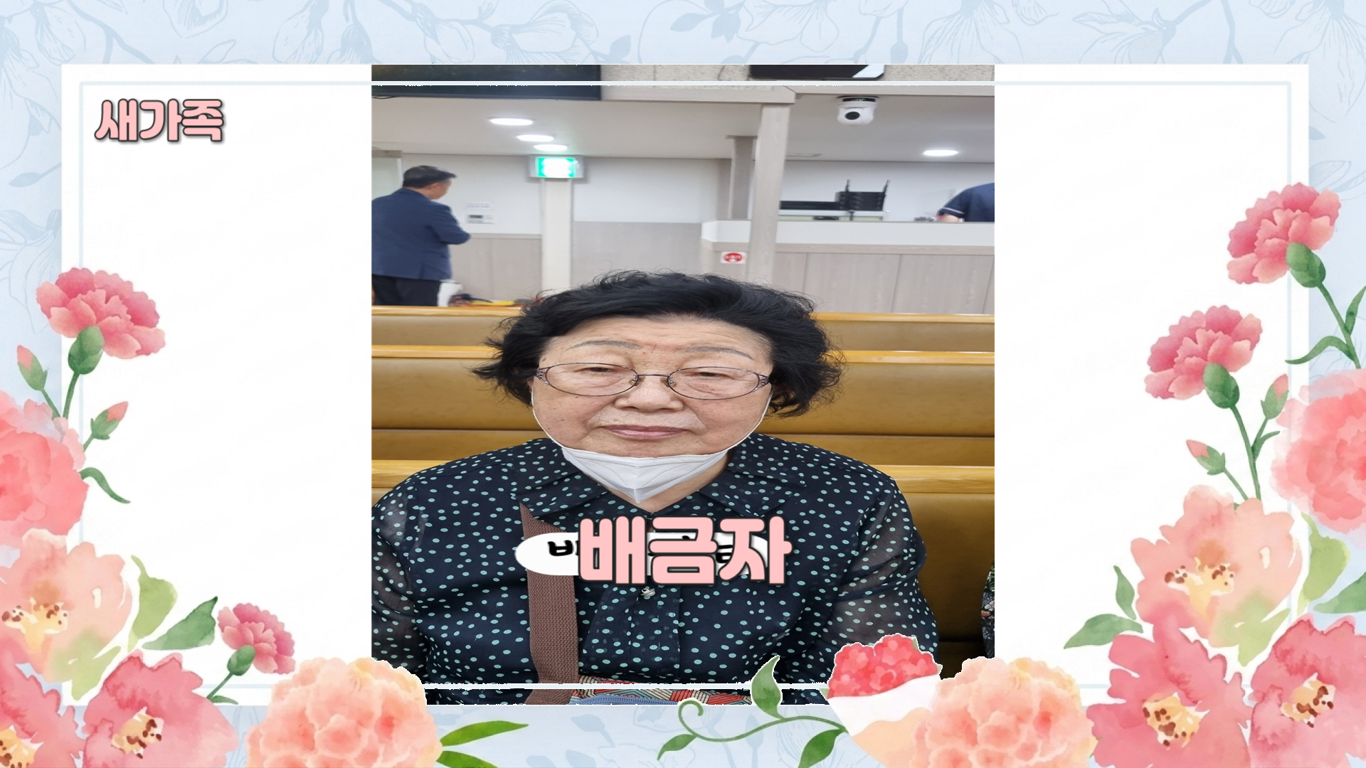 새가족00009.jpg