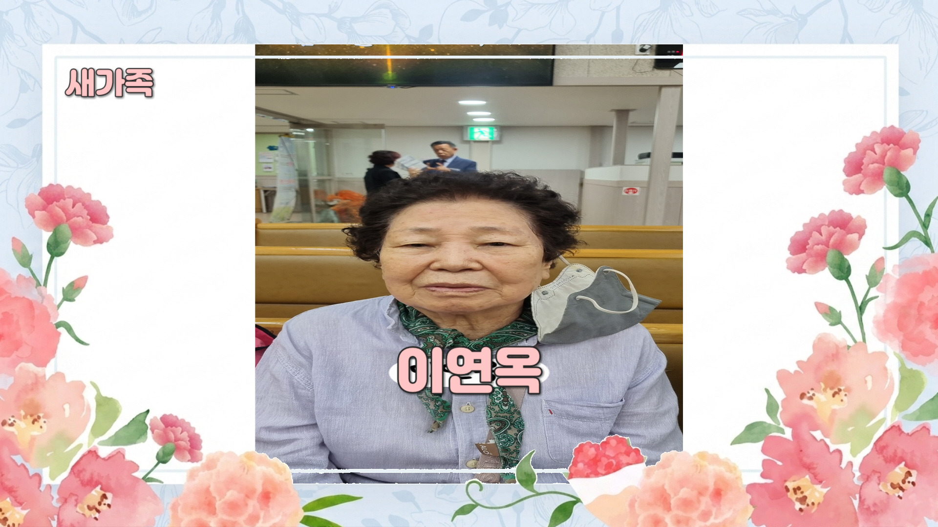 새가족00012.jpg