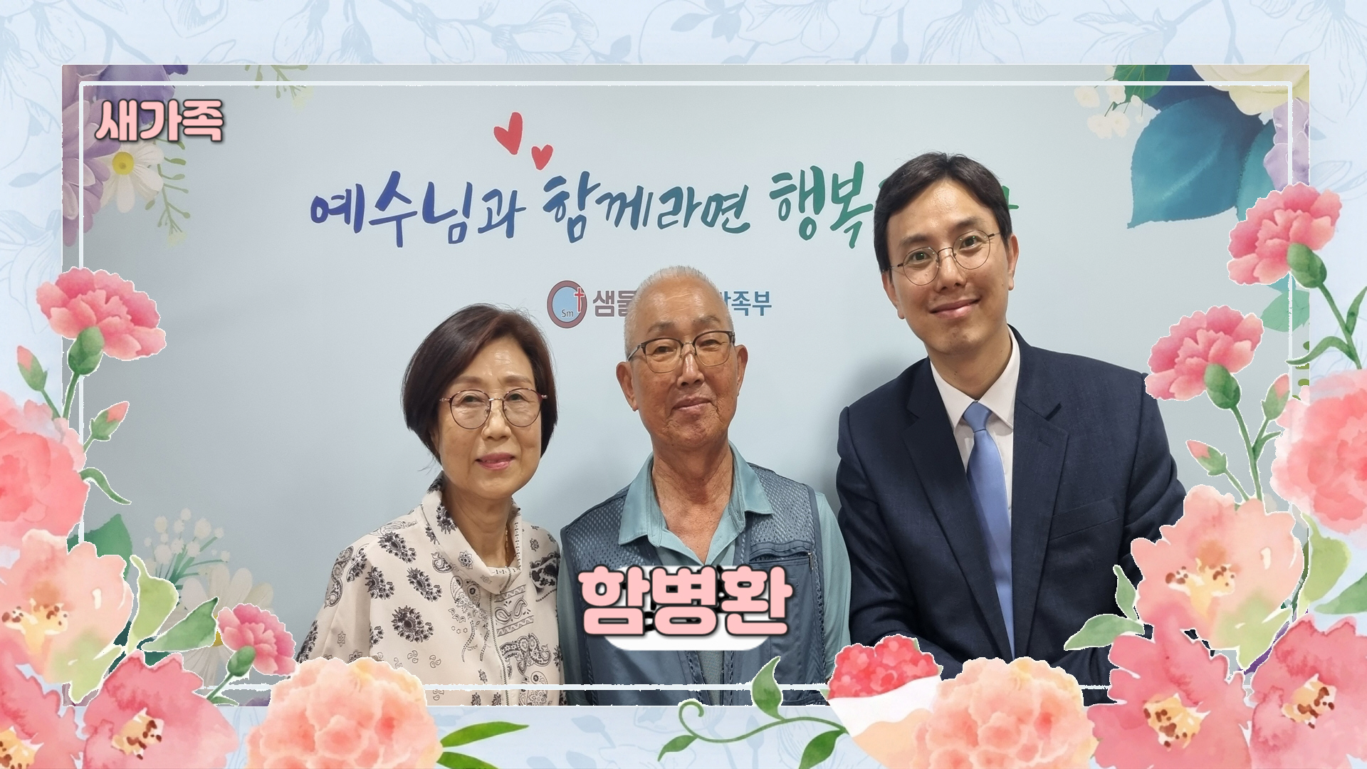 새가족00019.jpg