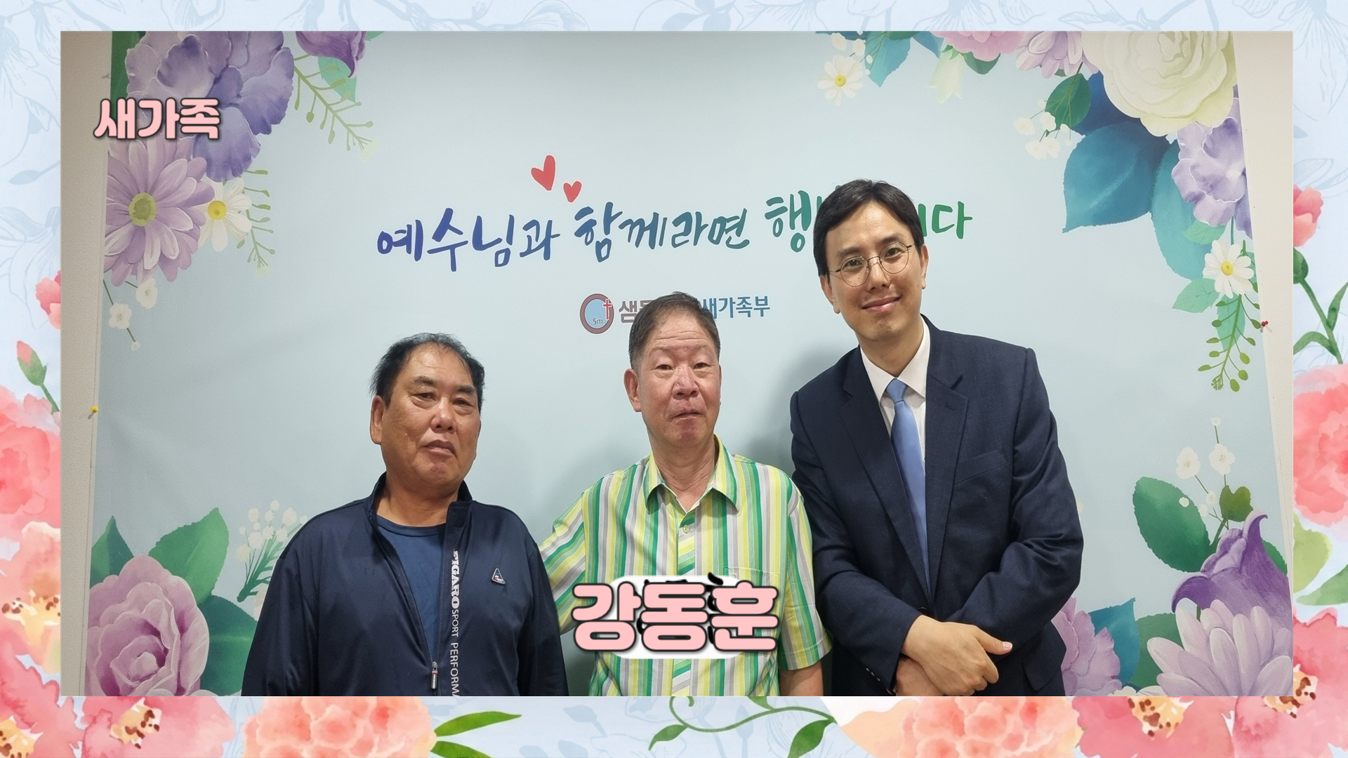 새가족00022.jpg