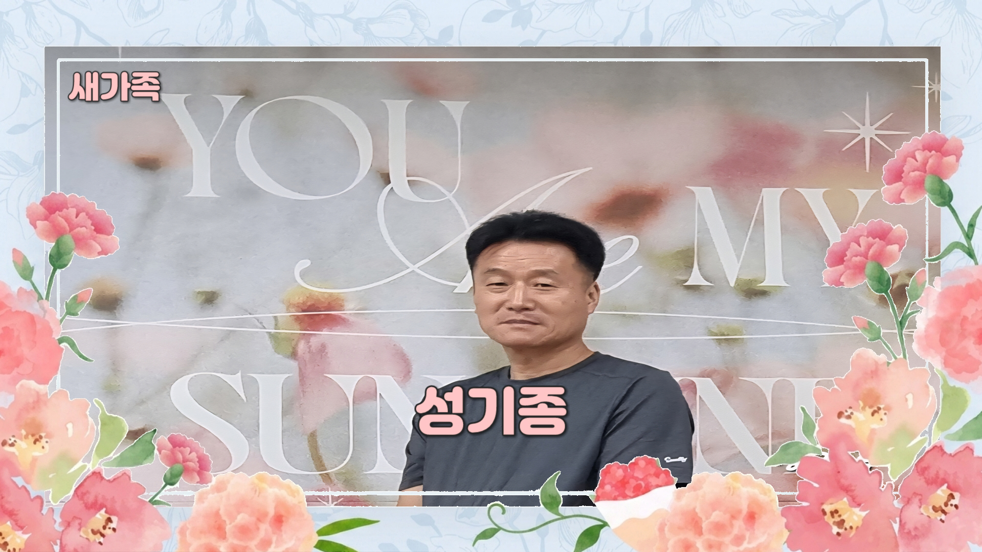 43 성기종.jpg