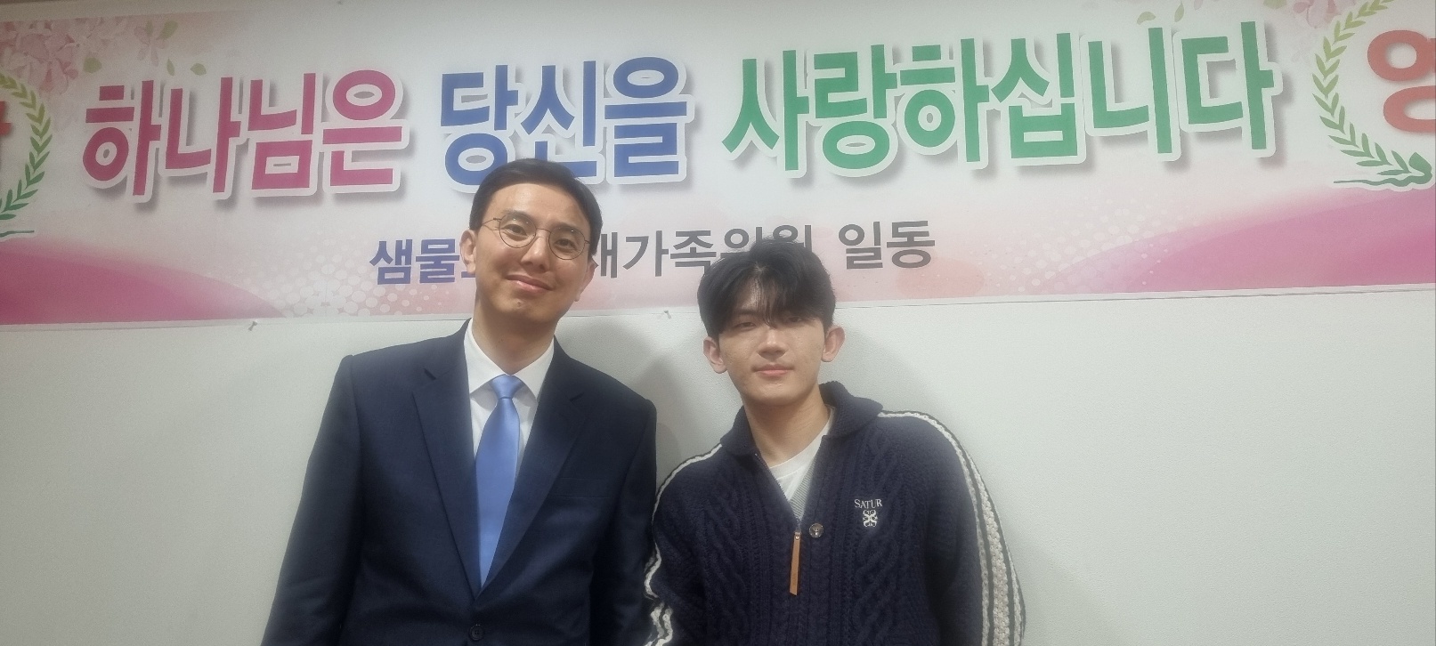 새가족 백종건.jpg