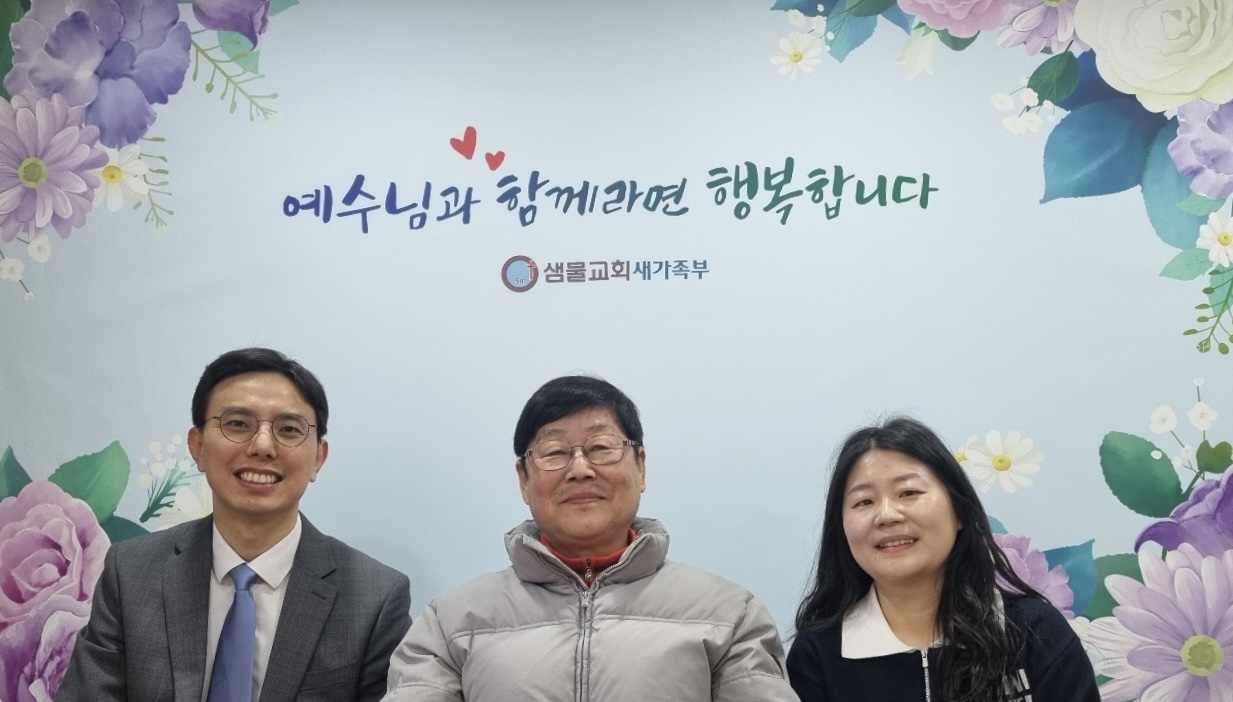 새가족 이일남.jpg