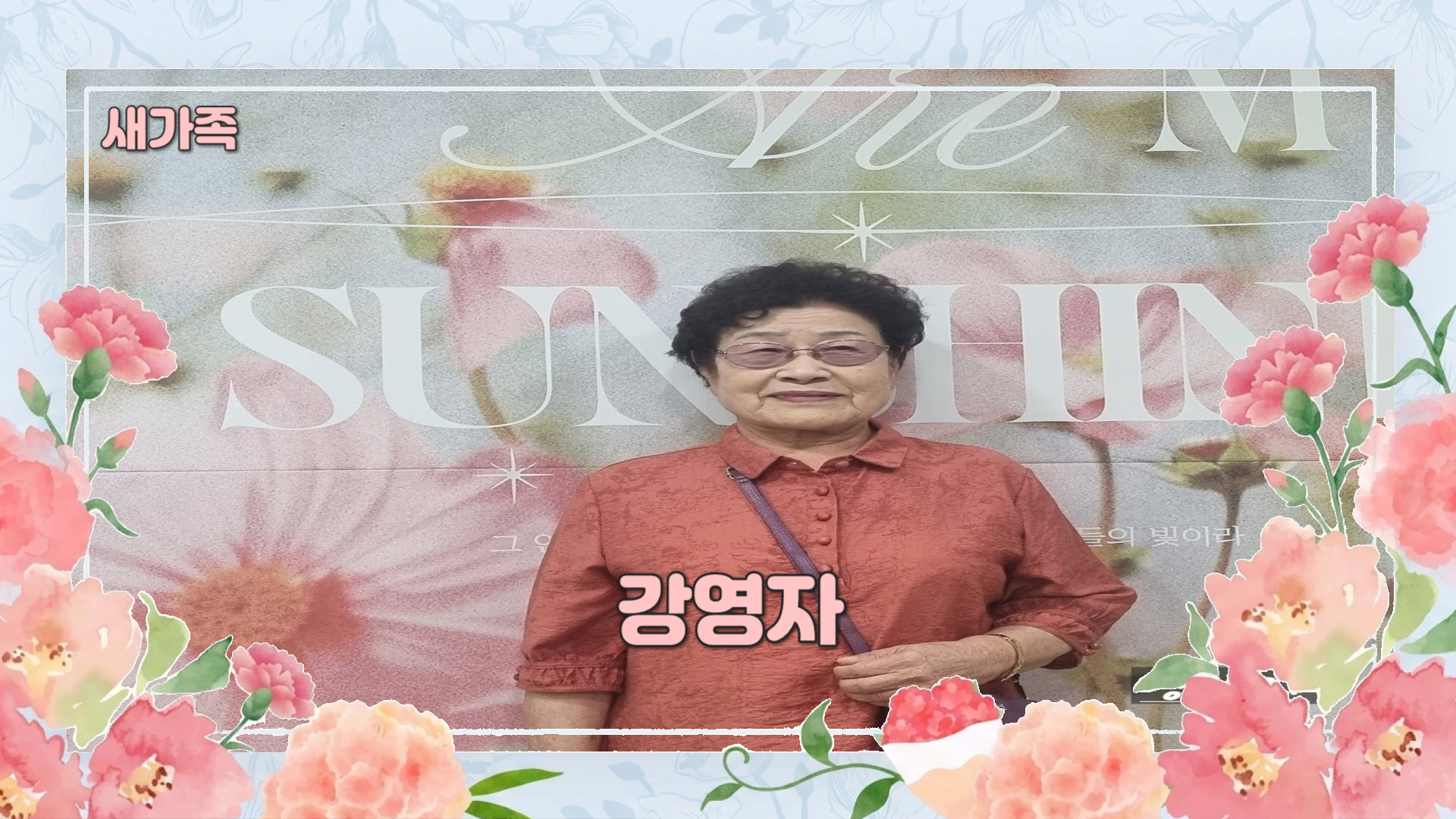 53 강영자.jpg