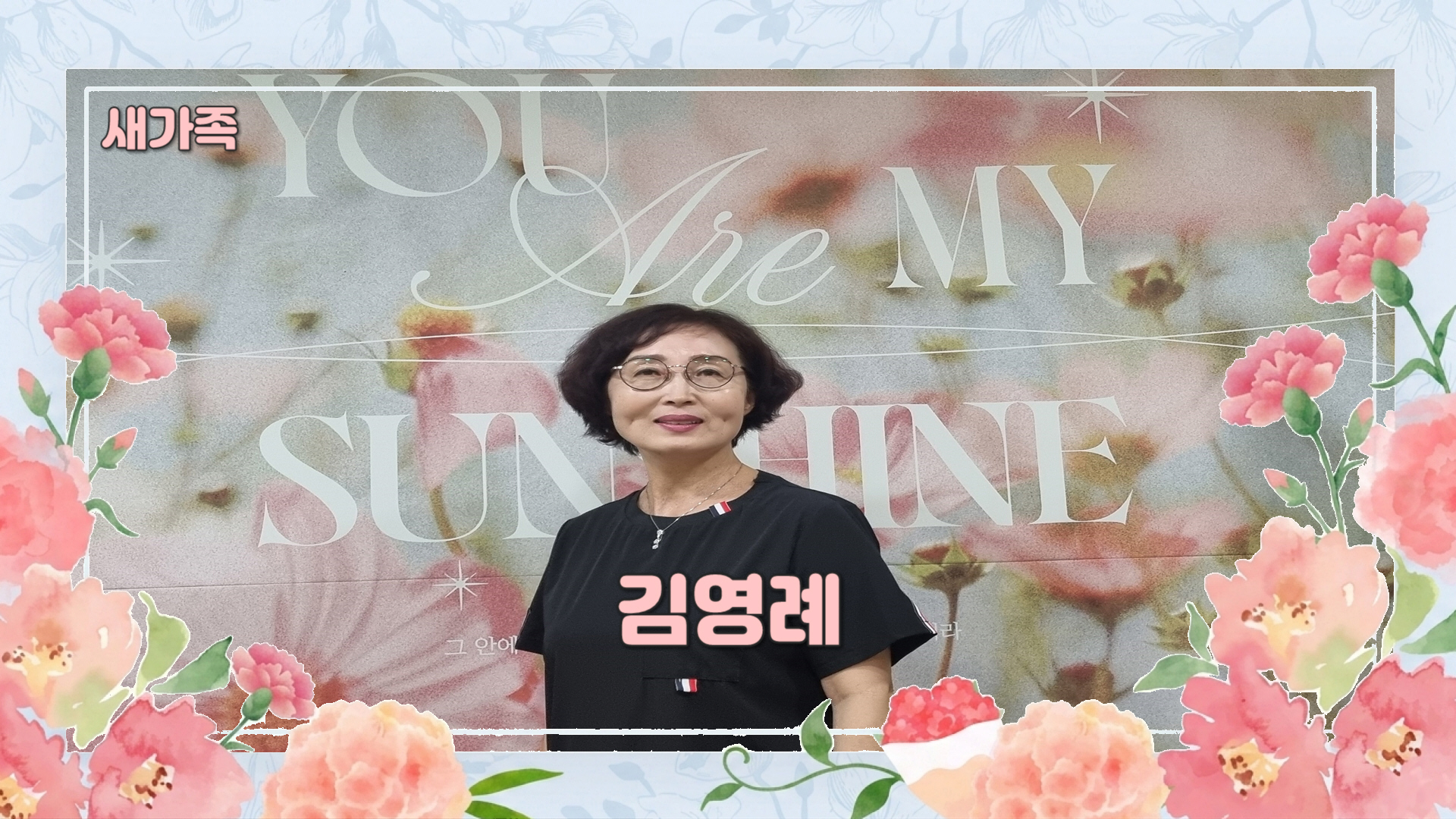 김영례 사진.jpg
