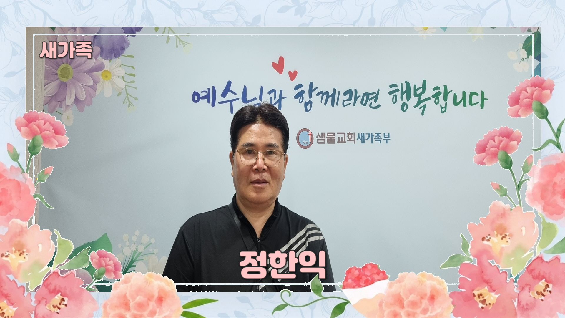 정한익 사진.jpg