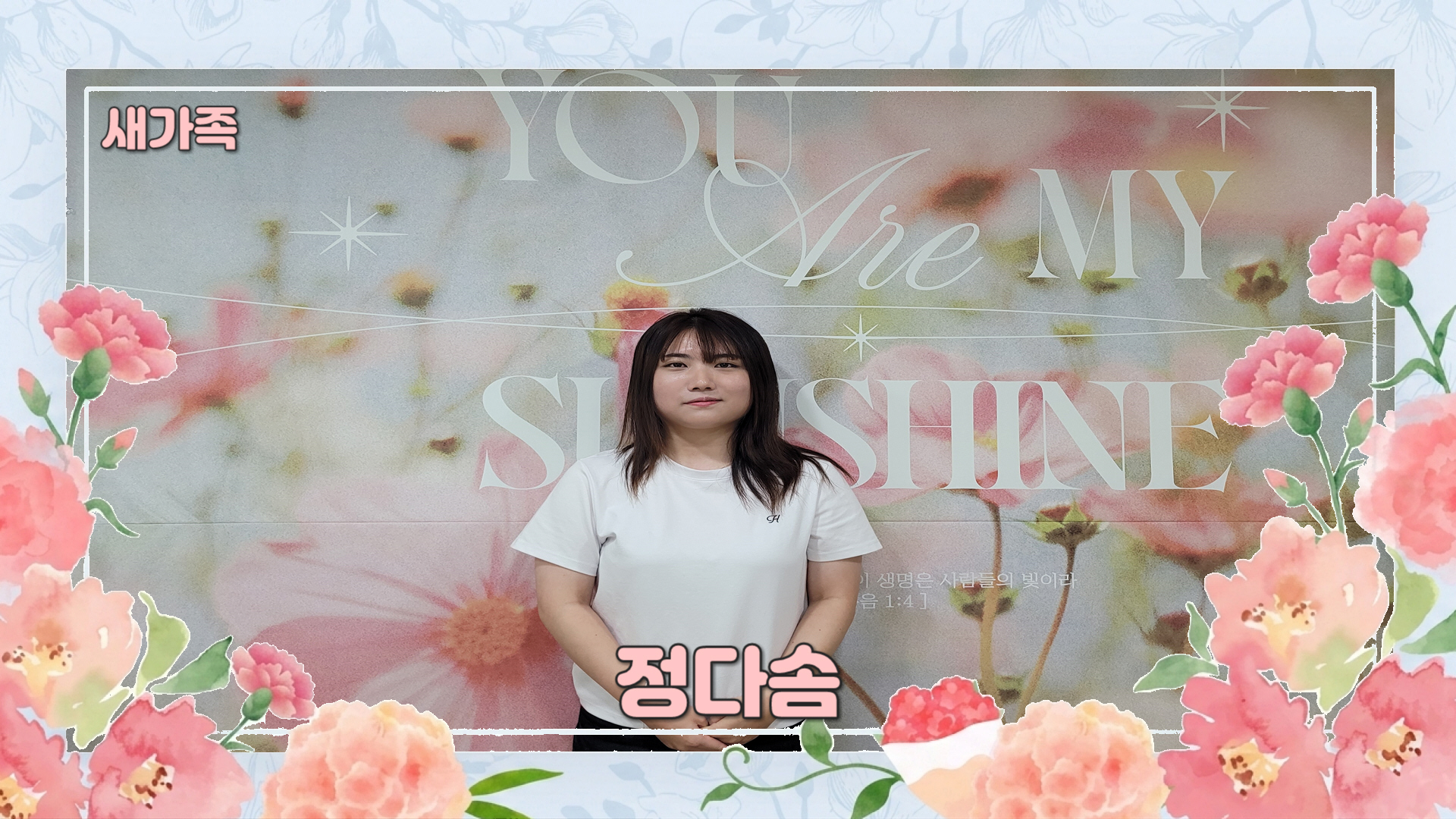정다솜 사진.jpg