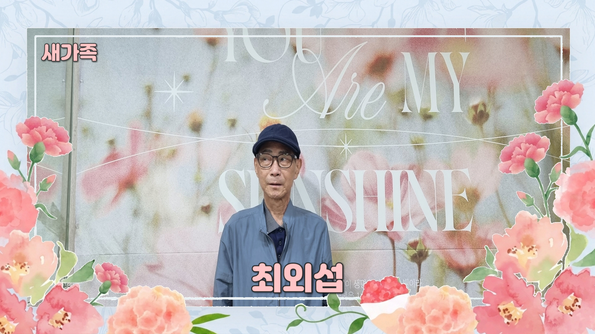 최외섭 사진.jpg